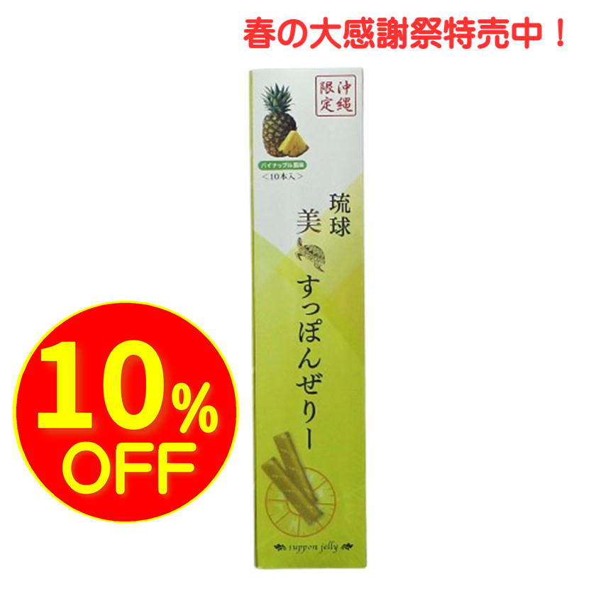 特売すっぽんぜりー