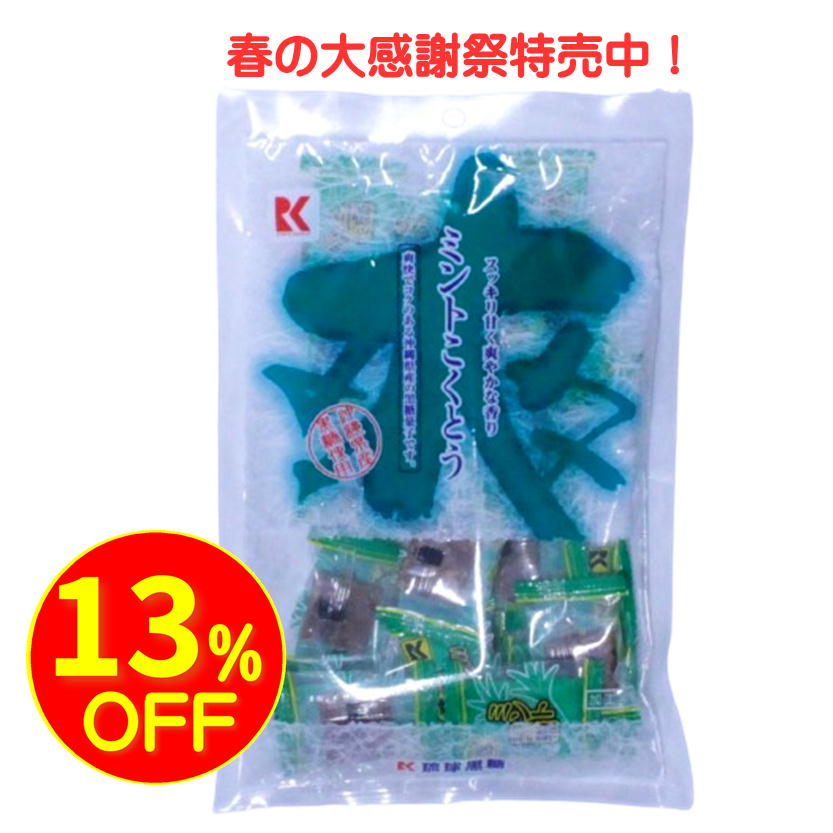 特売ミントこくとう